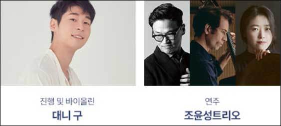 5월 15일 연주자들
