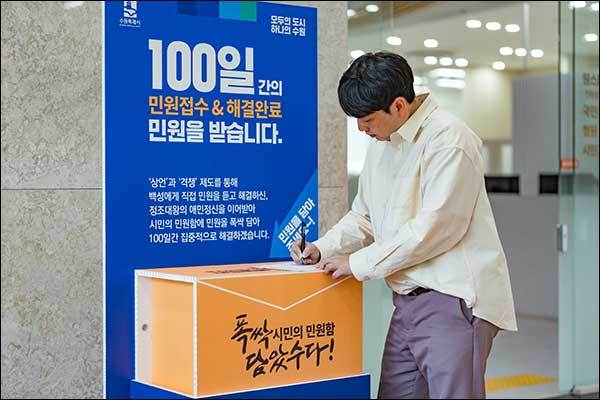 수원시청 본관 들머리에 설치한 시민의 민원함과 홍보물