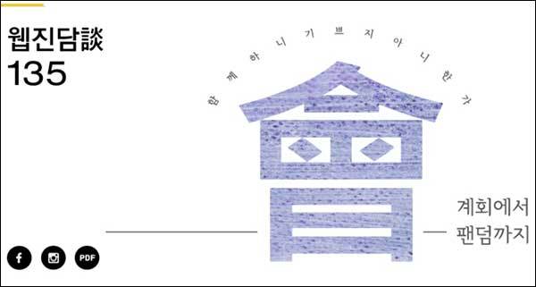 누리잡지 '담(談)' 5월호