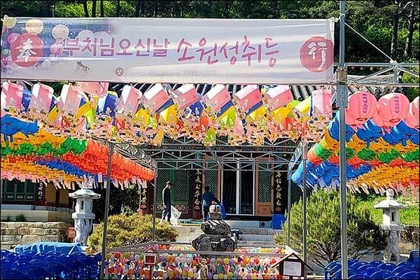 강릉 보현사 대웅전 앞( 부처님 오신날 하루 전) 