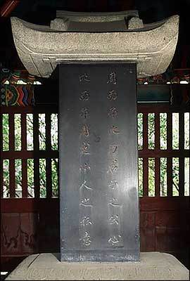성균관대학교에 있는 조선후기 영조의 탕평책 관련 비