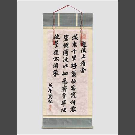 정조, <제문상정사>, 조선 1798년, 종이에 먹, 190.9x91.5cm, 보물