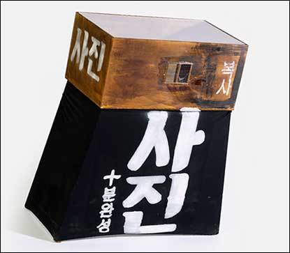 <거리의 속성, 궤짝사진관(2010년 재현, 세로 48 가로 87.5 높이 99)>