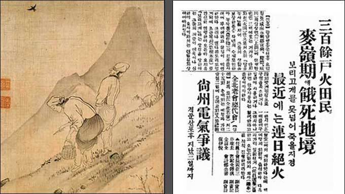 (왼쪽)윤두서 <나물캐기>, 나물은 조선시대 가난한 백성의 주식이었다. / "보릿고개를 못 넘어 죽을지경"이라는 1931년 6월7일 자 동아일보 기사(오른쪽)