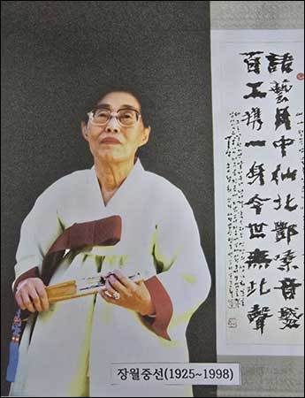 장월중선 명창(1925~1998)