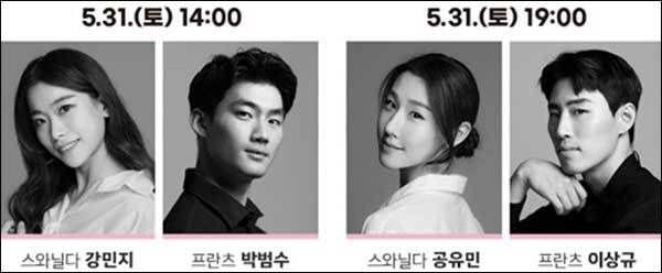 출연진