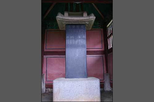 용인시 처인구 역북동에 있는 경기도 유형문화유산 ’정조어제채제공뇌문비‘