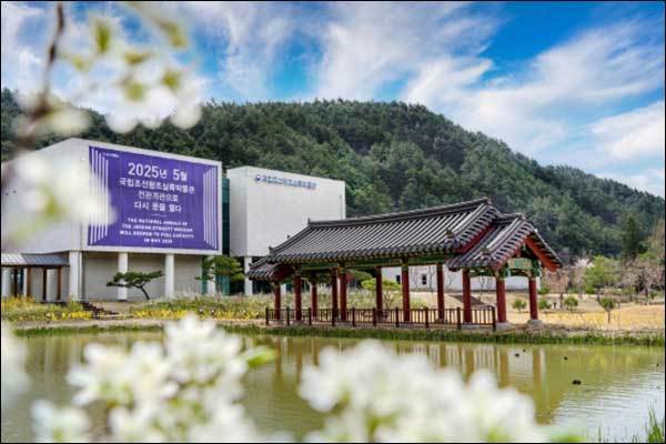 국립조선왕조실록박물관 전경