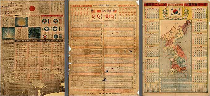 세 장의 달력 (1944년·1945년·1948년)