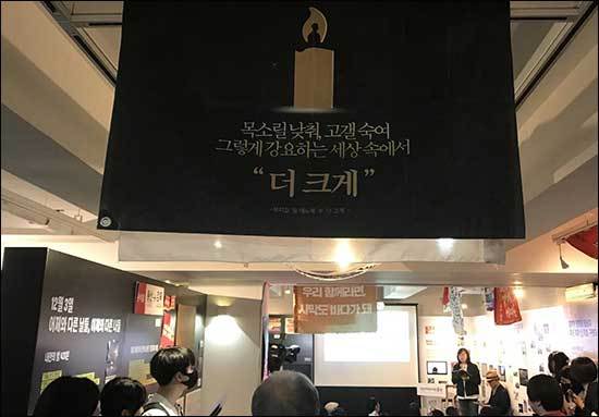 민기 1년 5월 16일, 민족문제연구소의 <민주주의와 깃발> 행사(사진-김선흥)