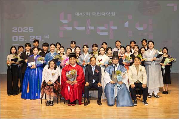 제45회 온나라 국악경연대회 수상자들