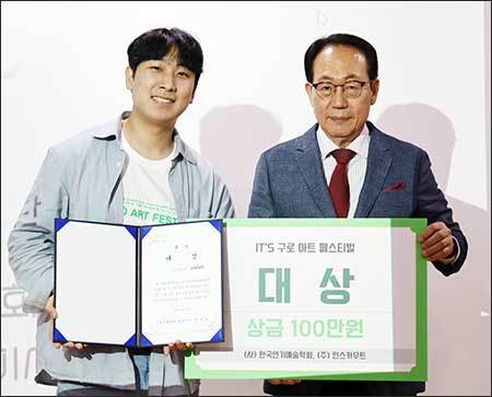 대상을 받은 mèan(민-왼쪽)과 시상을 한 (재)구로문화재단 정연보 대표이사