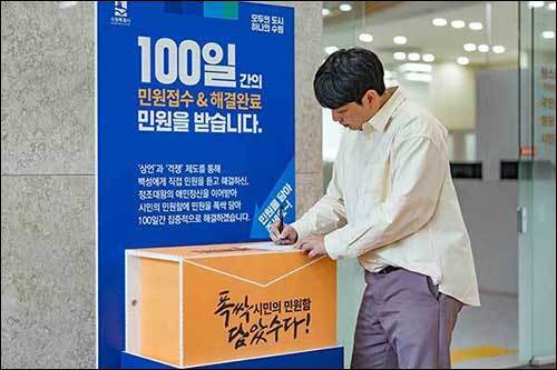 수원시청 본관 들머리에 설치한 ‘폭싹 담았수다’ 시민의 민원함과 홍보물