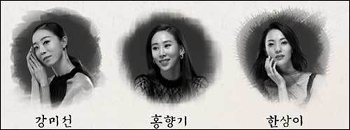 출연지 춘향 역