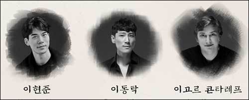 출연진 몽룔 역r