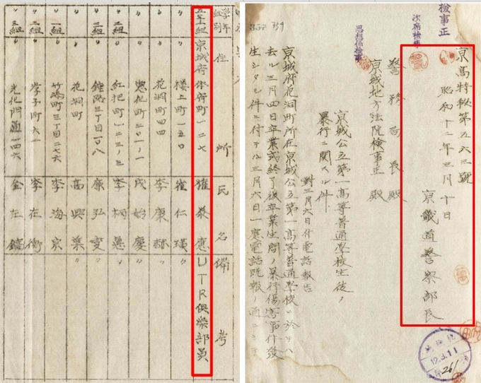 경성지방법원 검사국문서(京高特秘 제563호,1937.3.10) 가운데 경성공립학교 재학시 일본인 학생 구타건에 연루되었던 권태응 학생 기록 부분(모두20쪽 가운데 1쪽과 9쪽 해당부분 발췌)