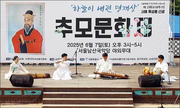 즉흥음악 시나위 합주로 ‘선율로 잇는 마음, 선비의 길을 잇다’