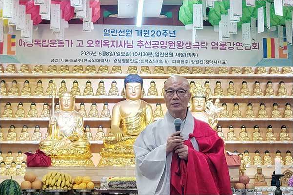 열린선원 개원 20주년, 고 오희옥 지사 추선공양식에서 인사말을 하는 열린선원장 무상법현 스님 