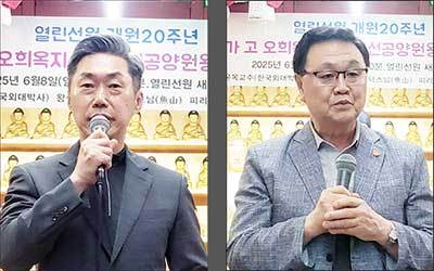 여성독립운동가 고 오희옥 지사의 아드님 김흥태 선생(왼쪽), 광복회 해외 홍보대사 황명하 선생이 축하 인사를 했다. 