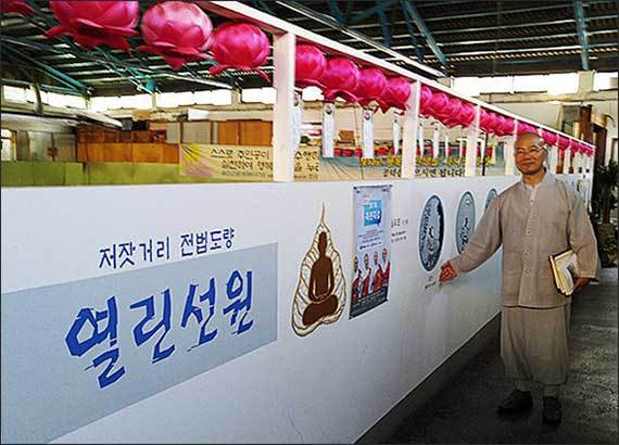 20년전, 낡고 허름한 은평구 역촌중앙시장 2층의 "열린선원" 입구에는 스님이 알기쉽게 우리말로 풀이한 십우도가 그려져있다.(사진은 2016년 10월 8일, 한글날 취재 시의 무상법현 스님)