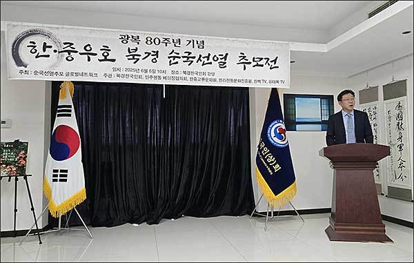 추모사(북경한국인회 서만교 회장)