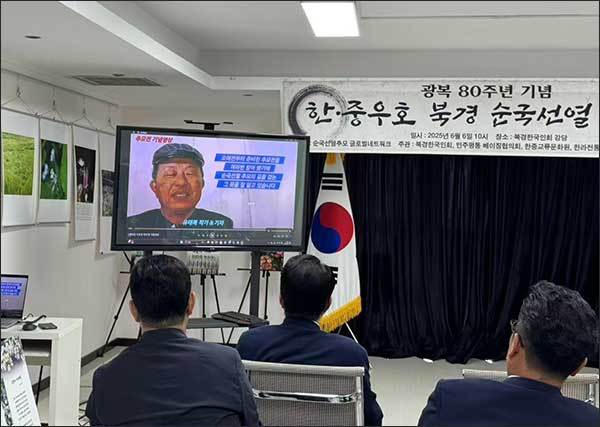 영상추모사(제주 유태복 작가, 인천 우동훈 박사, 한중교류문화원 정택민 부원장) 및 추모전의 역사가 상영되고 있다.