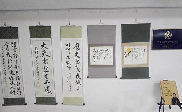 행사장에 전시된 순국선렬 어록과 시 작품