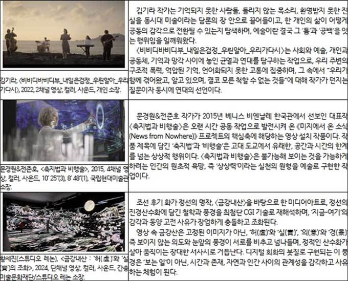 주요 출품작 소개