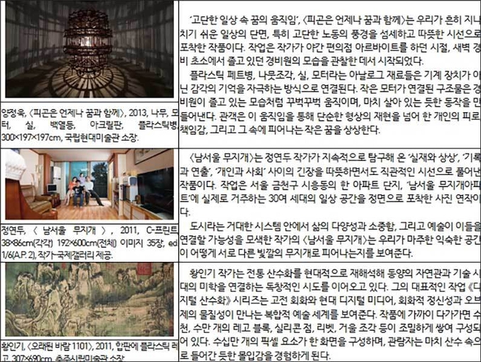 주요 출품작 소개