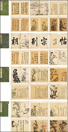 Lot. 77, 4권 일괄>, ink and color on paper, 22×38cm (4volumes), 1624, 7000만원-1억원