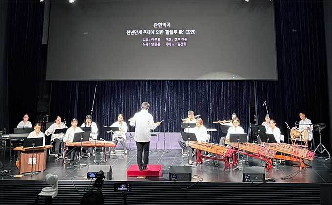 안준용이 작곡한 ‘관현악곡 천년만세 주제에 의한’ <할렐루가(歌)>(초연) 연주 모습