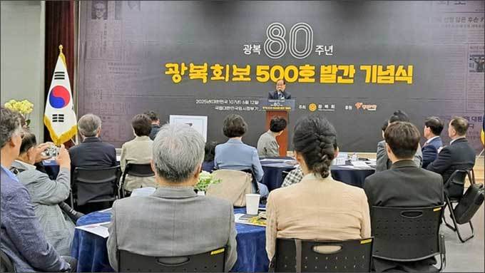 광복회보 500호 발간 기념식 (사진 김흥태 선생 제공)