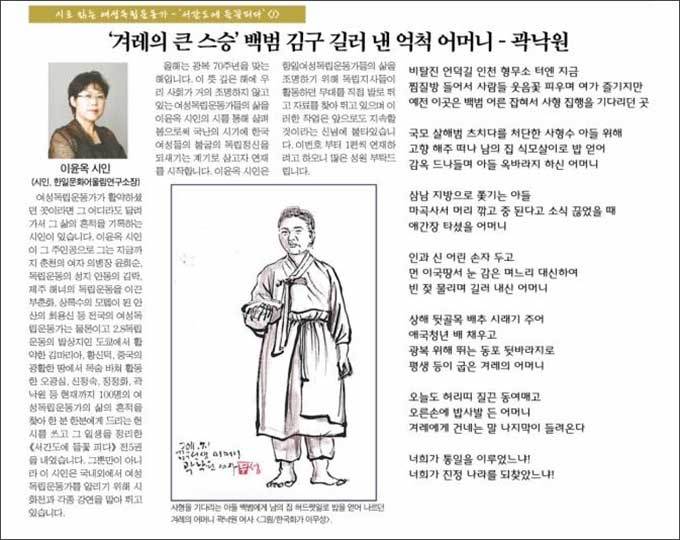 《광복회보》 377호( 2015.2)부터 연재한 필자의 시 부분 