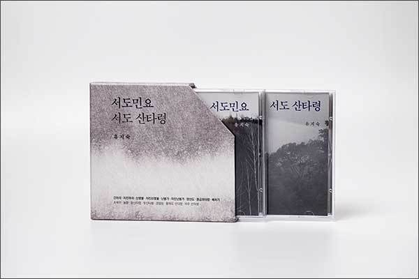 유지수 병창, <strong>서도민요_서도산타령_음반</strong>