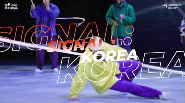 2025 K-무형유산페스티벌 홍보 영상 참고사진