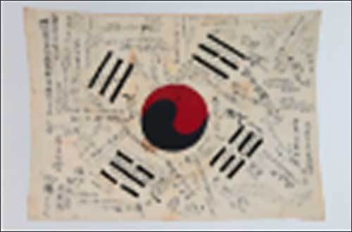 한국광복군 서명문 태극기