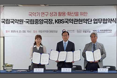 업무협약식을 하는 김성은 KBS 시청자센터장, 강대금 국립국악원 원장 직무대리, 박인건 국립극장장(왼쪽부터)