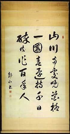 영국 외교관 사토우(Satow)가 서른 살 무렵에 쓴 한시. 글귀는 당나라 시인인 왕발(王勃, (650-676)이 쓴 시