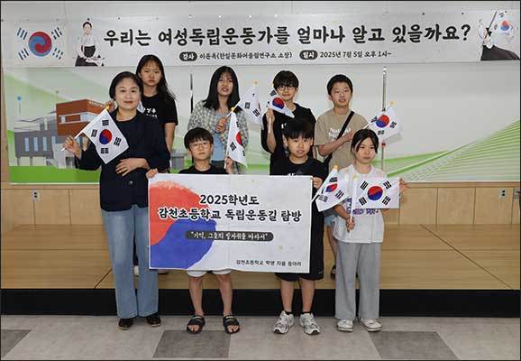 감천초등학교 독립운동길 탐방 학생동아리 학생들(앞줄 왼쪽은 학부모)
