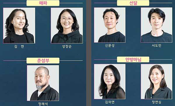 출연진