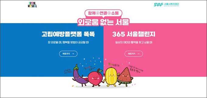 고립예방승강장 ‘똑똑’ 들어가기 화면