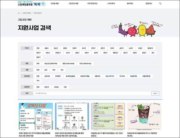 지원사업 검색
