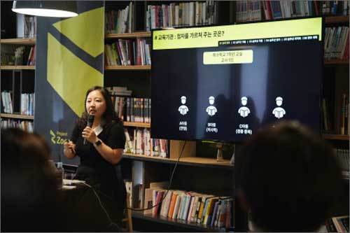 세 번째 프로젝트 줌인 세미나에서 ‘시각장애 아동 점자 문해력 향상 프로젝트’를 이끌어 온 여혜진 매니저가 발표를 하고 있다