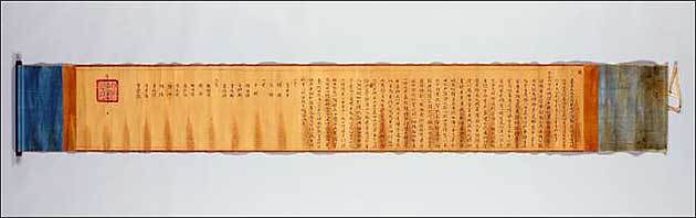 제1차 진주성전투를 승리로 이끈 김시민을 공신으로 책록하는 문서, <김시민 선무공신 교서>(국립진주박물관)