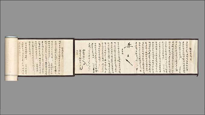 <활빈당 발령>(1·2면), 대한제국 1903년, 종이에 먹, 30.4×256.0cm
