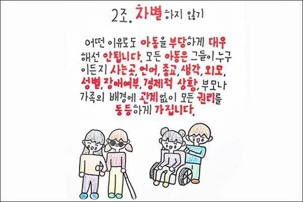 제1회 유니세프 어린이 손글씨 쓰기 대회 대상 수상작 김소율 어린이(9살)의 손글씨 (사진제공=유니세프 한국위원회)