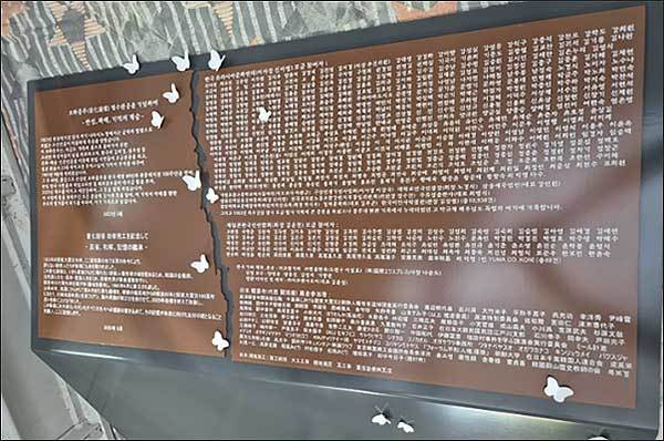 여기에 적힌 한일 시민들의 온정어린 성금으로 보화종루 개보수를 할 수 있었다.