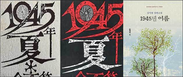 <strong>재일작가 김석범의 8·15가 던지는 물음</strong>