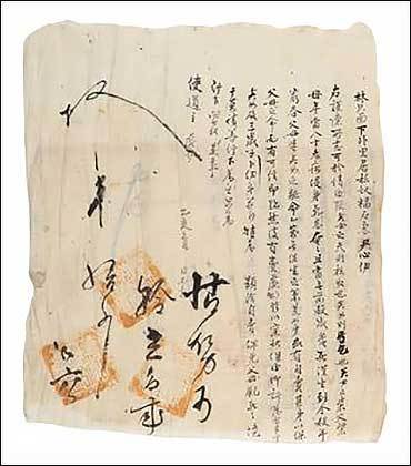 윤심이 자매문기(화산이씨 충효당 기탁자료-윤심이가 군수에게 자매自賣를 허가받기 위해 청원하는 소지)