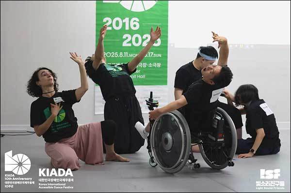 2025년 제10회 대한민국장애인국제무용제 행사 사진
